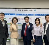 성남시약사회, 분당구보건소와 간담회...성분명처방 강조