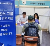 휴엠앤씨 ‘미추홀구 장애인 일자리 박람회’ 참가