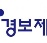 경보제약, 3Q누적 매출 1792억원 15.6%↑-영업·순익 큰폭 증가