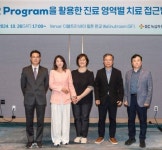 GC녹십자웰빙, ‘5R Program 활용한 진료 영역별 치료 접근법’ 좌담회 개최