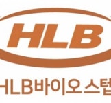 HLB바이오스텝, 21일 파트너링 데이 개최…유망 바이오벤처 먼저 발굴