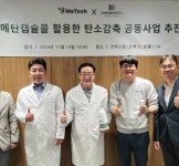 미르존몰약연구소,  메텍과 온실가스 해결 저탄소 사료 공동개발