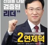 [경기] 연제덕 대체조제 간소화 수용 입장 번복 복지부 강력 규탄