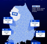 참약사, 지역 네트워킹 위한 약국 참업UP 설명회 개최