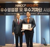 대원제약 자회사 대원헬스케어 공장, HACCP 우수영업장 선정