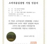 코리아나 화장품, CCM 인증 9회 연속 획득