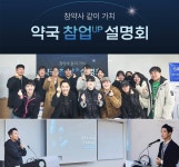 참약사, 지역별 네트워킹 약국 참업UP 설명회 성료