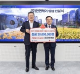 안연케어, 강서구 ‘희망온돌 따뜻한 겨울나기’ 행사에 2000만원 기부
