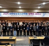 대한임상검사과학회, 임팩트 세미나 개최...임상병리학 비전 제시