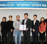 제이앤피메디, 비에스리서치와 생체적합성 표면개질  기술 기반 임상연구 협약