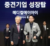 메디컬에이아이, 중견기업 성장탑 수상