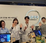 제50회 약국경영대상 영예의 대상(大賞) 서초구 바른온누리약국