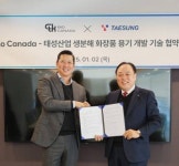 태성산업, 씨티케이바이오와 생분해 화장품 용기 개발 MOU 체결