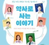 참약사-모두의약국, 새내기 약사 위한 2025 TREND PHARMACY