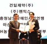 건일제약 · 펜믹스, 장애인 스포츠 채용 · 발전 기여로 도지사 표창 수상