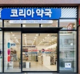★최우수상 <지역친화부문>   강서구 코리아약국 / 조문경약사