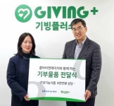 콜마비앤에이치, 기빙플러스에 건강기능식품 5000세트 기부