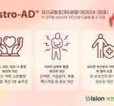 비전바이오켐, 위 건강 개선’ 유산균발효대두분말 개별인정형 원료 허가