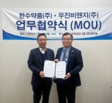 우진비앤지,한수약품과 반려동물 투약보조제  출시 업무협약