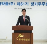 현대약품,  당뇨·치매 치료제 등 파이프라인 경쟁력 확보 주력