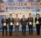 [포토] 대한민국신약개발상 시상식 뜨거운 현장…대상 비보존제약·온코닉테라퓨틱스