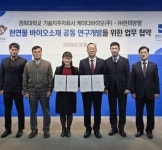 한미양행, 케이디바이오와 바이오소재 연구개발 업무협약