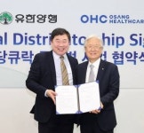 유한양행-오상헬스케어, ‘당큐락’ 글로벌 사업 ‘맞손’