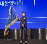 대한약사회 권영희 號 공식 출범, 건강한 미래, 약사가 시작