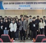 생명연구조합,학∙연∙산 잇는 현장경험 중개교육식 감염병 실무인재 양성
