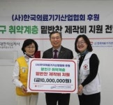의료기기산업협회, 적십자사 서울지사에 기부금 1000만원 전달