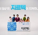 지오영, 지르텍 봄철 신규광고 개시 회피 말고 해피하게