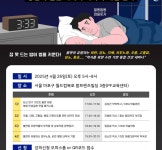 불면이 만든 병들 KPAI-팜프렌즈, 약사 대상 통합 건강 세미나 개최