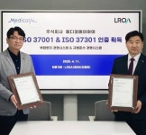 메디컬에이아이, 준법・부패방지 경영시스템 국제 인증 획득