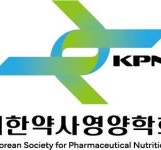 대한약사영양학회, 약국 건기식 임상영양요법 전문가 과정 개설