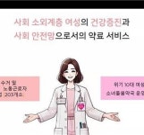 서울시약사회, 취약 여성 위한 약국 돌봄사업 본격 추진