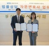 연제구약사회, 약국 법률고민, 유선으로 해결한다