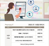 휴베이스, 7월 HIC서 약국 IT 전략 공유...AI·CRM 활용법 제시