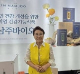 김남주바이오 증상 완화 넘어 근본 개선…약국 맞춤 건기식 솔루션