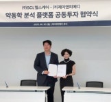 SCL헬스케어, 제이앤피메디로부터 전략적 투자 유치