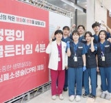 인천성모병원, 생명의 골든타임 4분 심폐소생술 체험 부스 운영