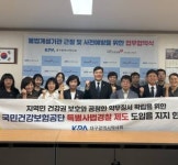 대구시약사회-건보공단 대구경북본부, 불법개설 약국 근절 위한 업무협약