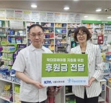 시흥시약사회, 학대피해아동 지원 업무협약 및 장학금 전달