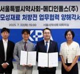 서울시약사회, 당뇨소모성재료 청구 간편화 지원사업 개시