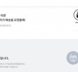 약국 전용 배송서비스 파미, 서울·경인권 엔커버 배송 본격화