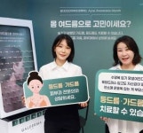 갈더마코리아, 몸 여드름 치료·관리 중요성 알리는 사내 행사 성료