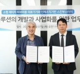 라메디텍, 이레텍코리아와 차세대 스킨부스터 솔루션 공동 사업화 MOU