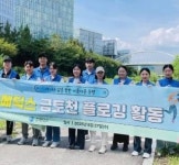 휴메딕스, 성남시 금토천서 환경정화 활동 ‘플로깅’ 실시