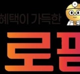 새로엠에스, 병의원 전용 온라인 의약품몰 ‘새로팜 의원몰’ 정식 오픈