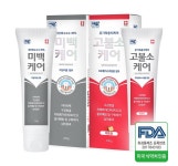 네오메디칼제약, 네오케어 치약 6종 전 제품 미국 FDA 승인