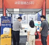 일동제약그룹 새로엠에스, ‘사회서비스 박람회’서 비대면 진료 키오스크 소개
